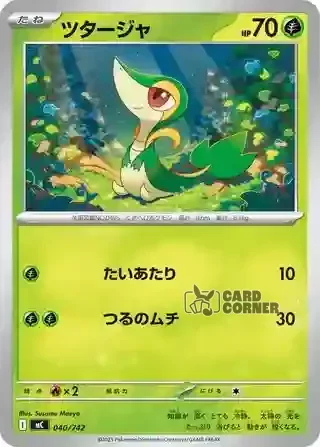 Start Deck 100 Battle Collection Card List - 040/742