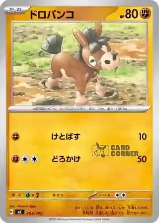 Start Deck 100 Battle Collection Card List - 404/742