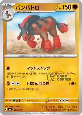 Start Deck 100 Battle Collection Card List - 405/742