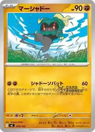 Start Deck 100 Battle Collection Card List - 408/742