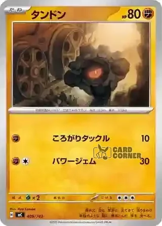 Start Deck 100 Battle Collection Card List - 409/742
