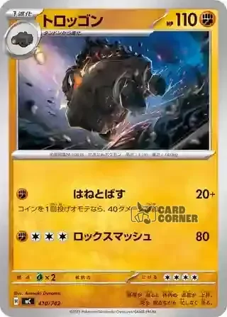 Start Deck 100 Battle Collection Card List - 410/742