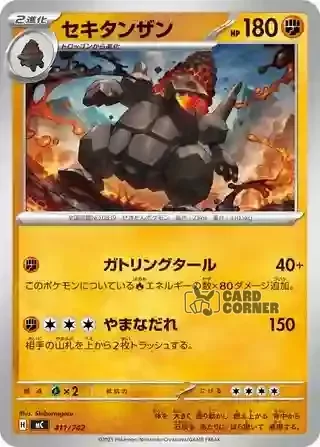 Start Deck 100 Battle Collection Card List - 411/742