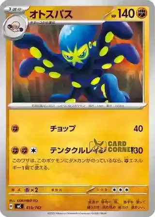 Start Deck 100 Battle Collection Card List - 413/742