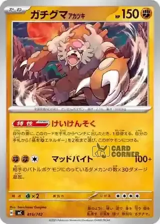 Start Deck 100 Battle Collection Card List - 415/742