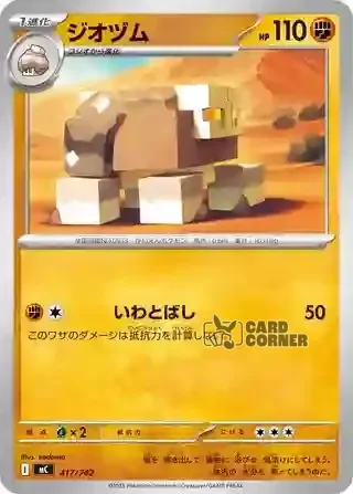 Start Deck 100 Battle Collection Card List - 417/742