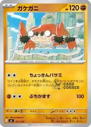 Start Deck 100 Battle Collection Card List - 421/742