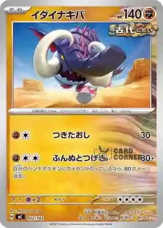 Start Deck 100 Battle Collection Card List - 422/742