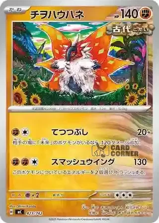 Start Deck 100 Battle Collection Card List - 423/742