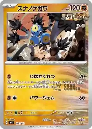 Start Deck 100 Battle Collection Card List - 424/742