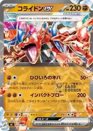 Start Deck 100 Battle Collection Card List - 425/742