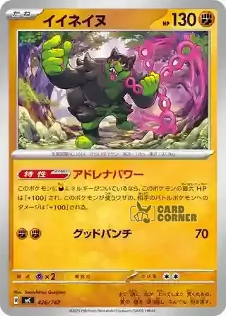 Start Deck 100 Battle Collection Card List - 426/742
