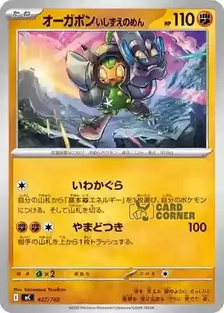 Start Deck 100 Battle Collection Card List - 427/742