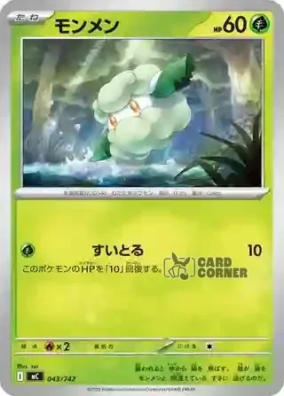 Start Deck 100 Battle Collection Card List - 043/742