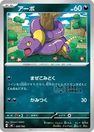 Start Deck 100 Battle Collection Card List - 430/742