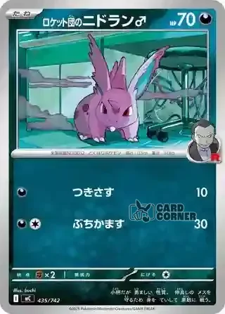 Start Deck 100 Battle Collection Card List - 435/742