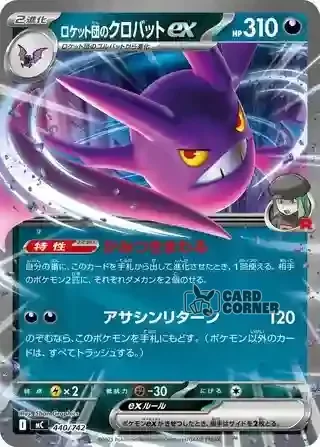 Start Deck 100 Battle Collection Card List - 440/742