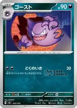 Start Deck 100 Battle Collection Card List - 443/742