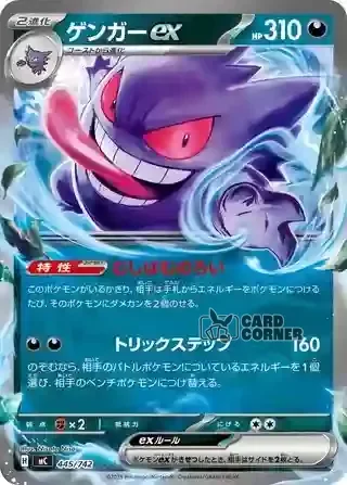 Start Deck 100 Battle Collection Card List - 445/742