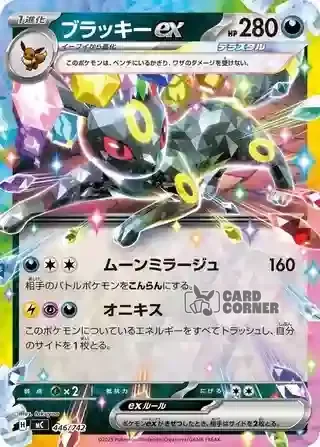 Start Deck 100 Battle Collection Card List - 446/742