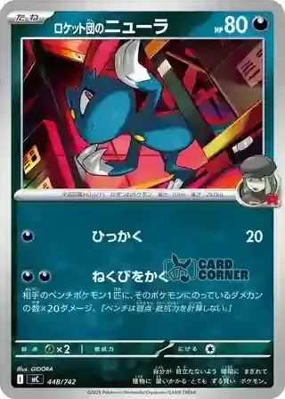 Start Deck 100 Battle Collection Card List - 448/742