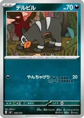 Start Deck 100 Battle Collection Card List - 449/742