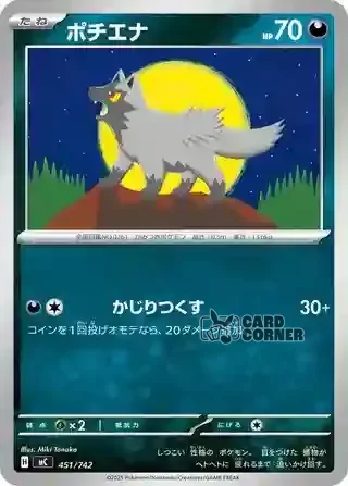 Start Deck 100 Battle Collection Card List - 451/742