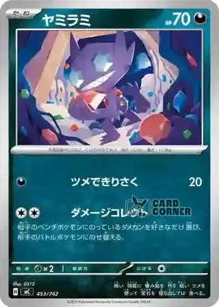 Start Deck 100 Battle Collection Card List - 453/742