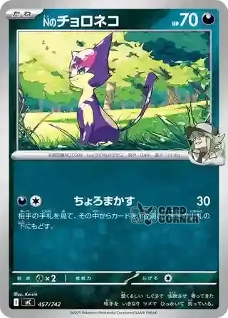 Start Deck 100 Battle Collection Card List - 457/742