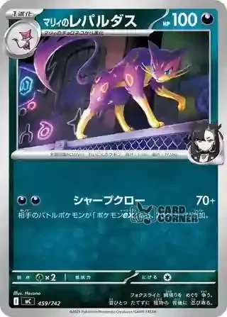 Start Deck 100 Battle Collection Card List - 459/742