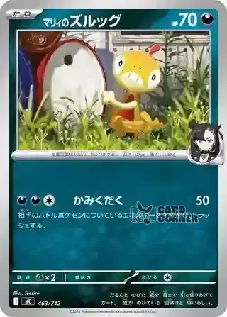 Start Deck 100 Battle Collection Card List - 463/742