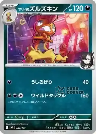 Start Deck 100 Battle Collection Card List - 464/742