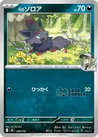 Start Deck 100 Battle Collection Card List - 469/742