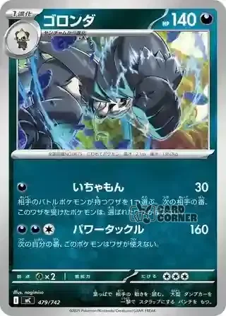Start Deck 100 Battle Collection Card List - 479/742