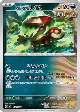 Start Deck 100 Battle Collection Card List - 487/742