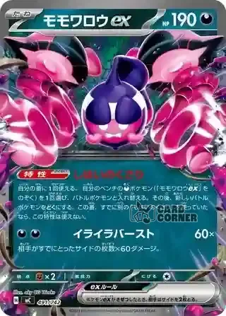 Start Deck 100 Battle Collection Card List - 491/742