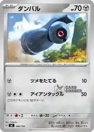 Start Deck 100 Battle Collection Card List - 496/742