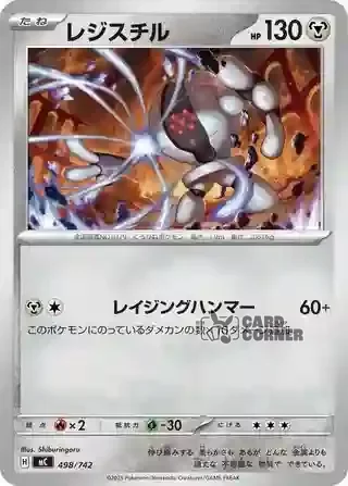 Start Deck 100 Battle Collection Card List - 498/742