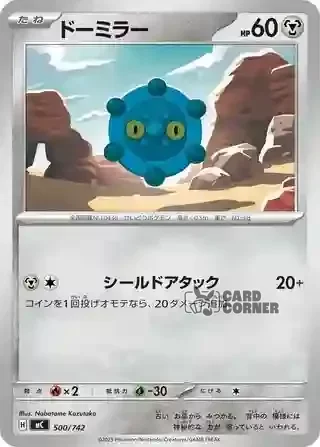 Start Deck 100 Battle Collection Card List - 500/742