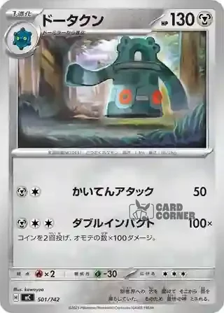 Start Deck 100 Battle Collection Card List - 501/742