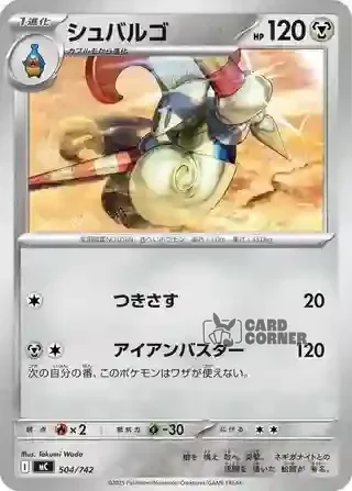 Start Deck 100 Battle Collection Card List - 504/742