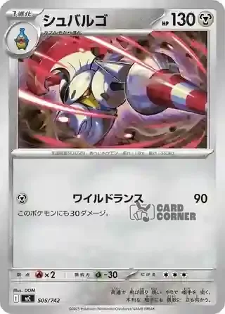 Start Deck 100 Battle Collection Card List - 505/742