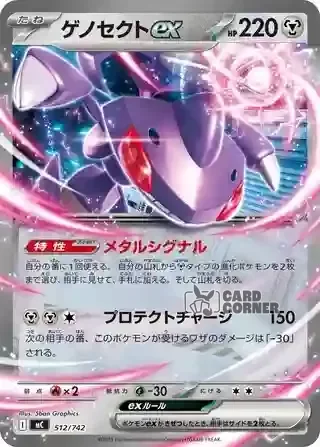 Start Deck 100 Battle Collection Card List - 512/742