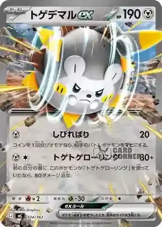 Start Deck 100 Battle Collection Card List - 514/742