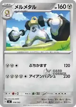 Start Deck 100 Battle Collection Card List - 518/742