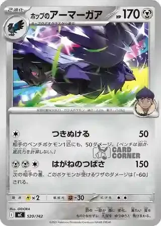 Start Deck 100 Battle Collection Card List - 520/742
