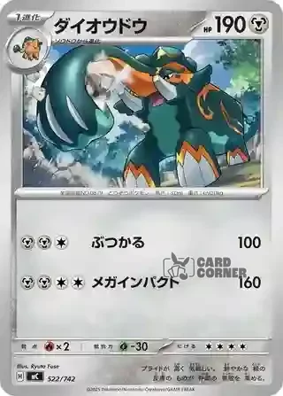 Start Deck 100 Battle Collection Card List - 522/742