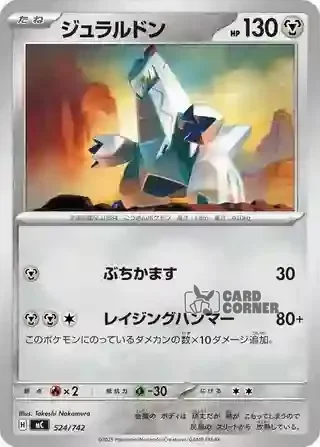 Start Deck 100 Battle Collection Card List - 524/742