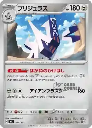 Start Deck 100 Battle Collection Card List - 525/742
