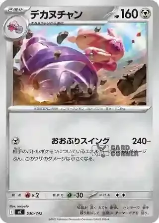 Start Deck 100 Battle Collection Card List - 530/742